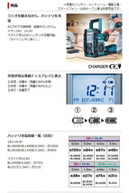 マキタ 充電機能付ラジオ MR300(青)+バッテリBL1830B+充電器DC18SD付 AC100V/10.8V/14.4V/18V対応 makita オリジナルセット品_画像2