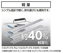 シンワ 丸ノコガイド定規 エルアングル かるぴた 1m 併用目盛 73207 寸勾配目盛・縦横尺ケガキ用ガイド付 Shinwa 。_画像2