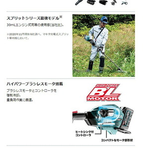 (マキタ) 充電式スプリット草刈機 MUX01GRMM モータ部+刈払アタッチメント バッテリ+充電器+ツールバッグ付 40Vmax対応 makita 大型商品の画像3