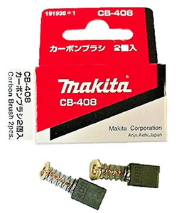 ゆうパケ可 (マキタ) カーボンブラシ 197246-8 呼び番号:CB-408 交換の際は2個とも同時に交換してください 2個入 makita