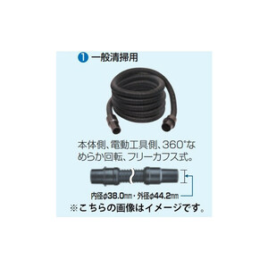 (マキタ) 集じん機用ホース 一般清掃用 A-33417 長さ5.0m 内径φ38mm 外径φ44.2mm 口元ロック式 makita