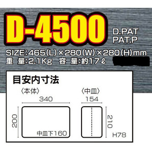 在庫 D-5000の弟分が新登場 リングスター 大型工具箱 ドカット D-4500 レッド/ブラックタイプの画像2