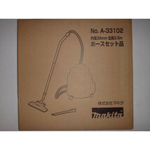 在庫 特売セール マキタ 集じん機用ホースセット品 A-33102 475(P) 484(P) 439(P) VC864DZ VC0840 VC0830 VC1530 VC2530 用_画像2