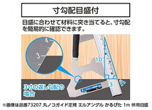 シンワ 丸ノコガイド定規 エルアングル かるぴた 45cm 併用目盛 73205 寸勾配目盛・縦横尺ケガキ用ガイド付 Shinwa 。_画像4