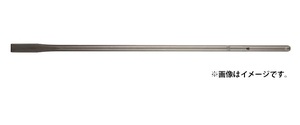 在 (マキタ) コールドチゼル A-17354 寸法25x400mm 溝切り、角出用 適用モデル：SDSマックスシャンク全機種 makita