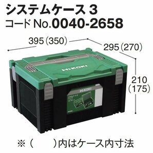1円出品 HiKOKI 日立 システムケース3 0040-2658 スポンジ底は付属しません M3608DA(XP)をバラした商品です ハイコーキの画像2