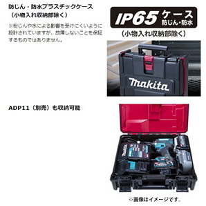 在庫 マキタ 充電式インパクトドライバ専用ケース 821883-3 TD002G専用 ケースのみ makita セット品バラシの画像2