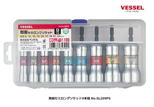 限特 在庫 小型便 ベッセル 剛鍛セミロングソケット 9本組 SL209PS 全長90mmのセミロング仕様 18V対応 VESSEL