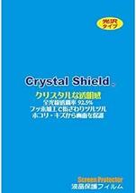 PDA工房 彩速ナビ MDV-M910HDF/MDV-M909HDF 対応 Crystal Shield 保護 フィルム 光沢 日_画像6