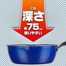 和平フレイズ 深型フライパン 26cm ブルー IH・ガス対応 鍋のように扱える 焼く 茹でる 煮る 揚げる メガフッカNEO R_画像3