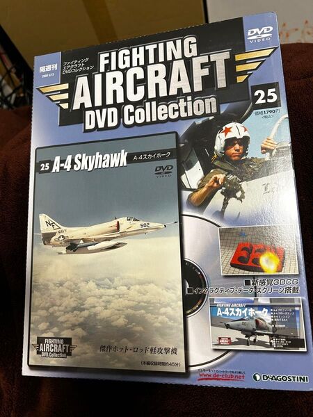 ファイティング・エアクラフト DVDコレクションA-4E Skyfawk No.25 DVD 未開封