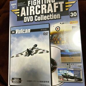 ファイティング・エアクラフト DVDコレクション　ヴァルカン　Vulcan No.30 DVD 未開封　最終号　完結号 DVD 