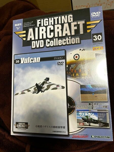 ファイティング・エアクラフト DVDコレクション　ヴァルカン　Vulcan No.30 DVD 未開封　最終号　完結号 DVD 