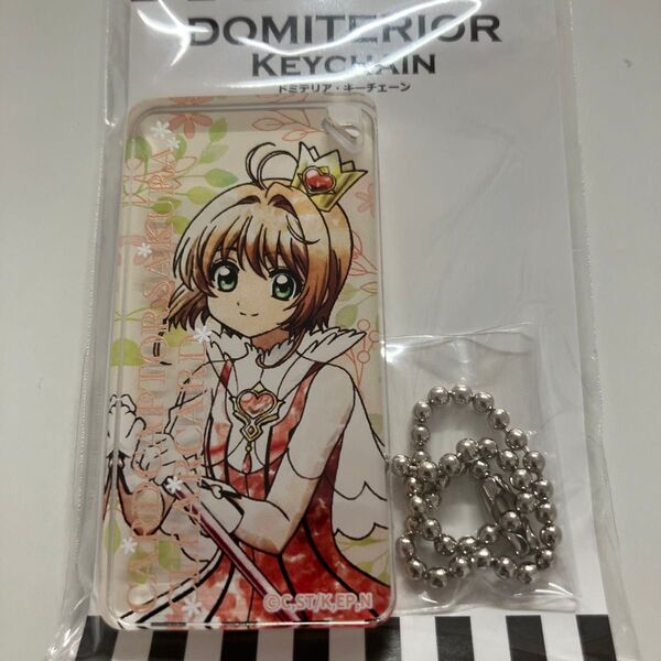 カードキャプターさくら クリアカード編 こもれびアート ドミテリアキーチェーン木之本桜C