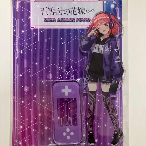 五等分の花嫁∽ デカアクリルスタンド GAMER STYLE 中野ニ乃