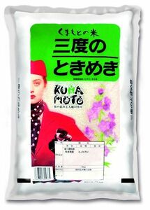 新米　令和5年産　熊本県産 三度のときめき 　20kg 新米 ヒノヒカリ　お米　白米　