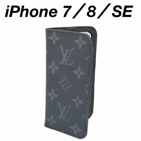 ルイヴィトン iPhone 7／8／SE グレー スマホケース 0443s17
