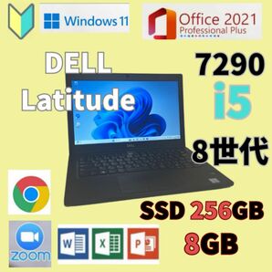 DELL Latitude 7290 SSD 薄型　軽量　Windows11 ノートパソコン Webカメラ SSD搭載 64bit