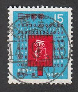 使用済み切手満月印　郵便番号1969　群馬・玉村