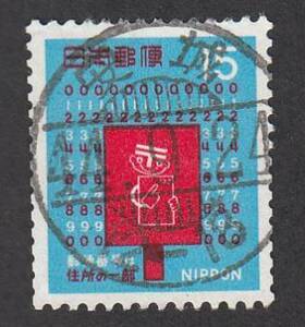 使用済み切手満月印　郵便番号1969　安城