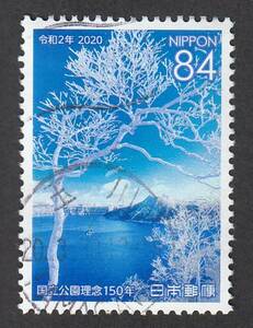 使用済み切手満月印　国立公園理念150年　玉川