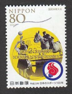 使用済み切手満月印　日本のスポーツ100年　会津若松