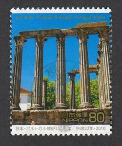 使用済み切手満月印　ポルトガル修好150年　桶川