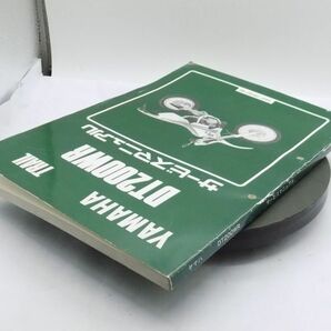#1628/DT200WA/ヤマハ.サービスマニュアル/配線図付/1990年/3XP/送料無料パケットおてがる配送./追跡可能/匿名配送/正規品の画像5
