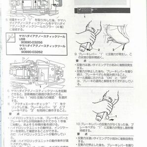 #1633/MT-09SP/ヤマハ.サービスマニュアル/配線図付/2018年/MTN690D.B6C-28197-J0/レターパック配送/追跡可能/正規品の画像3