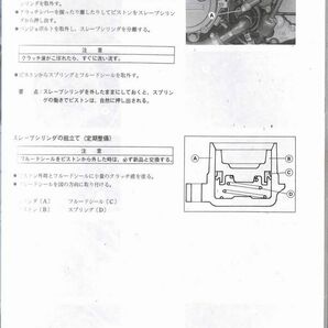 #1507/GPZ1100/カワサキ.サービスマニュアル/1995年/ZXT10E/送料無料おてがる配送./追跡可能/匿名配送/正規品の画像6