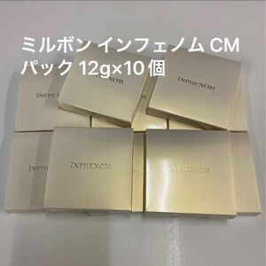 【10個】ミルボン インフェノム セラミド パック 12g×10個