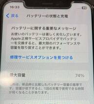 TA★1円～ 中古品 au iPhone 11 128GB プロダクトレッド 判定〇 アクティベーションロックオフ バッテリー74% SIMロックあり 動作確認済み_画像10