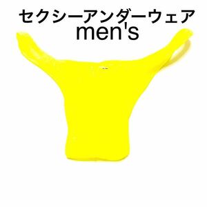 ●新品●men's セクシーアンダーウェア、Mサイズ.カラー〓蛍光レモンイエロー
