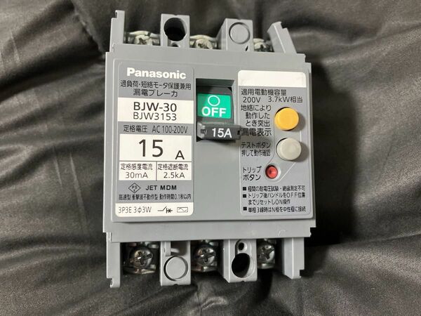 【端割れ】動力 漏電遮断器 漏電ブレーカー 過負荷 短絡モーター 保護兼用 BJW3153 15A パナソニック 3P3E