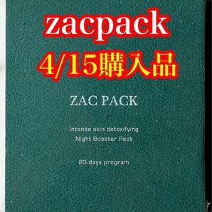 ザックパック　docskincare zacpack ドックスキンケア