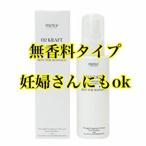 無香料　高濃度酸素オイル 100ｍｌ O2クラフトオイル　オーツークラフト