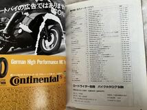 exciting BIKE エキサイティング バイク 雑誌 古い ロードライダー バイクカタログ_画像9