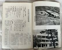 日本大学 大学案内 入学案内 1956年 パンフレット 昭和 昭和レトロ 入試試験 案内図_画像3