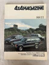 4x4MAGAZiNE 車 雑誌 フォーバイフォーマガジン 4WD MAGAZINE サファリシェビーバン 四駆 ウインズサファリラリー タイヤ HISTORIC CU3A_画像1