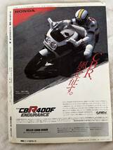 exciting BIKE エキサイティング バイク 雑誌 古い ロードライダー バイクカタログ_画像10