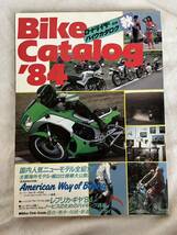 exciting BIKE エキサイティング バイク 雑誌 古い ロードライダー バイクカタログ_画像6