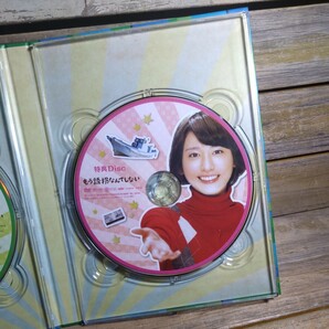 1 もう誘拐なんてしない DVD2枚セット 邦画 映画 大野智 新垣結衣などの画像5