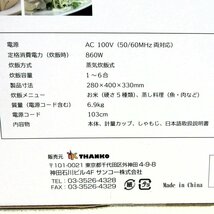 1円【未使用】THANKO/糖質カット炊飯器/LCARBRCK/70_画像3