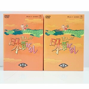 1円【一般中古】まんが日本昔ばなし 第1集 第2集/62の画像1