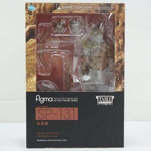 1円【未使用】FREEing フリーイング/figma テーブル美術館-分館- 兵馬俑/SP-131/67