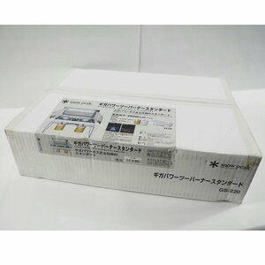 1円【未使用】snow peak スノーピーク/ギガパワーツーバーナー/GS-200/79