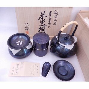 1円【未使用】 北越堂/茶器揃/85