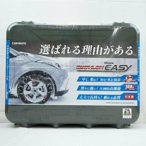 1円【未使用】CARMATE カーメイト/タイヤチェーン バイアスロンクイックイージー/QE10/67