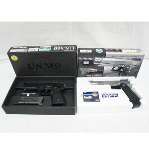 1円【良品】TOKYO MARUI 東京マルイ/ ガスガン・エアガン2点セット/U.S.M9/Hi-CAPA5.1/05