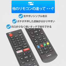 テレビリモコン 液晶テレビ専用 5メーカー対応 (シャープ製 ソニー製 パナソニック製 東芝製 日立製) 設定不要 5-MIX_画像6